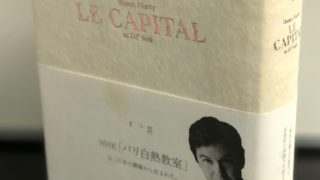 21世紀の資本