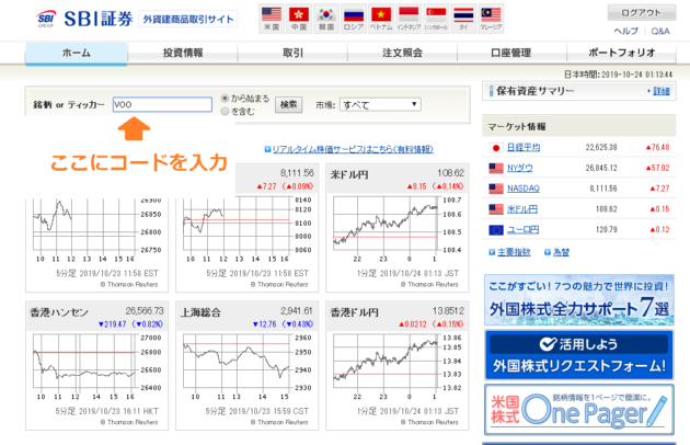 S P500完全理解その２ おすすめ３大etf Voo Ivv Spy 元経済記者ぐれあむ勉の投資の勉強ブログ