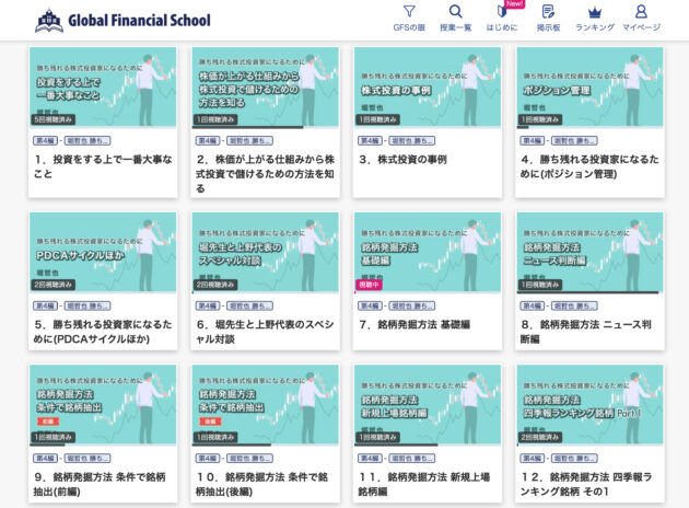堀哲也氏講義
