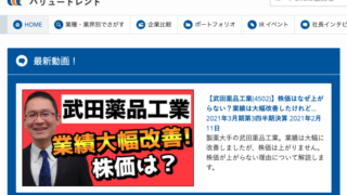 バリュートレンド