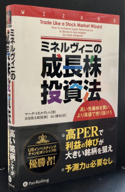 名著】臆病投資家が書いた 株で年2割慎重に着実に儲ける法