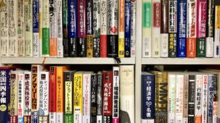 投資本 本棚
