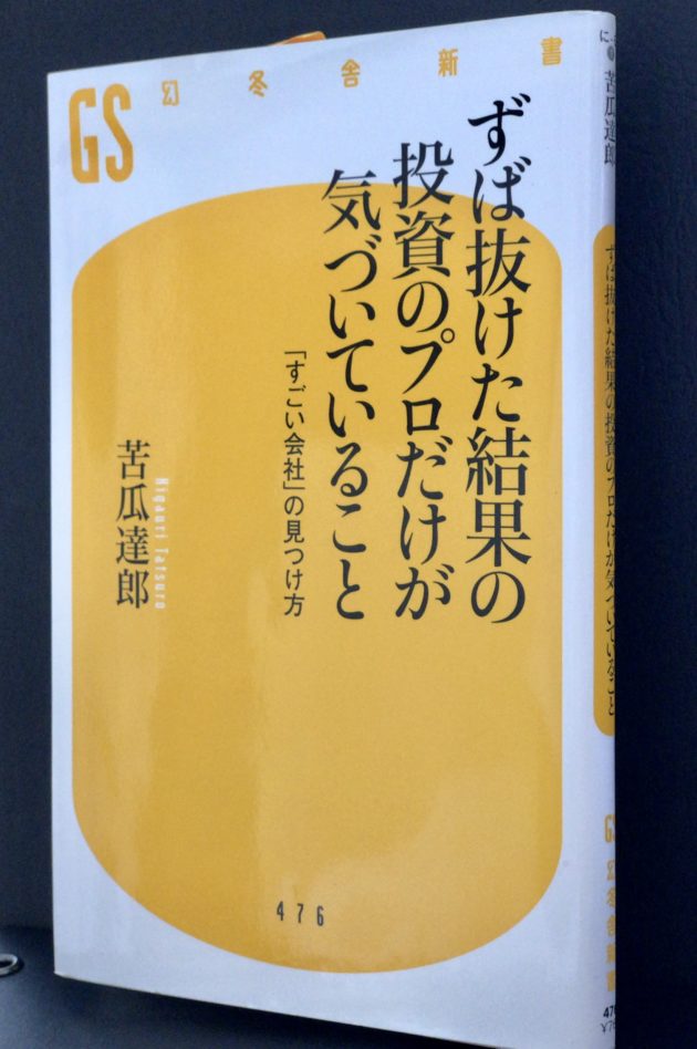 21最新版 700冊から厳選 絶対はずせない投資本の名著選 初心者から上級者までおすすめ 元経済記者ぐれあむ勉の投資の勉強ブログ