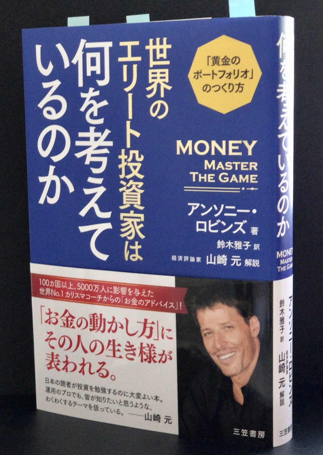 名著】臆病投資家が書いた 株で年2割慎重に着実に儲ける法