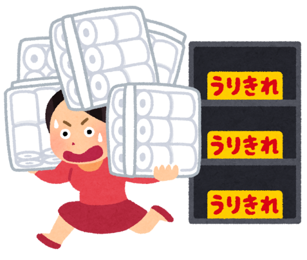 トイレットペーパーうりきれ