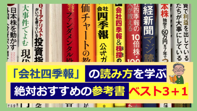 21最新 800冊から厳選 絶対はずせない投資本の歴史的名著21選 初心者から上級者までおすすめ 元経済記者ぐれあむ勉の投資の勉強ブログ