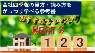 元経済記者ぐれあむ勉の投資の勉強ブログ 本当の投資 を学びたい人を応援するブログ