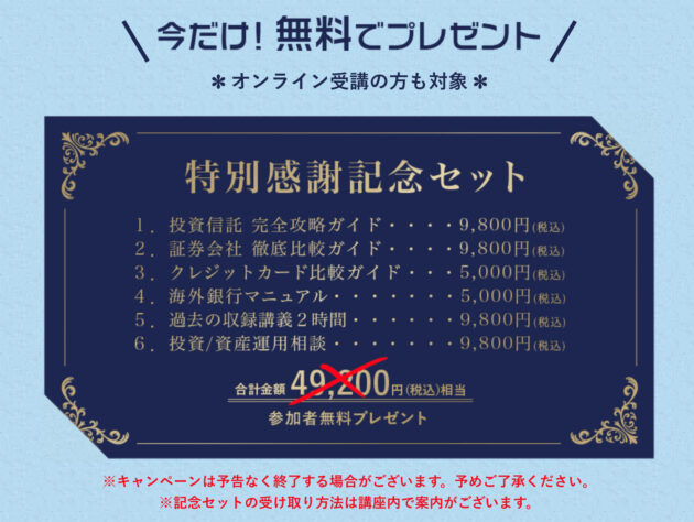 プレゼント