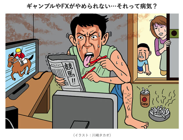 ギャンブルのイメージ