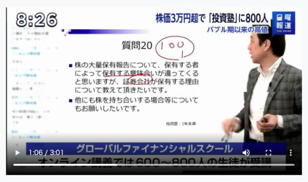日曜報道GFS