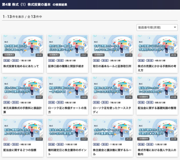 GFS株式授業1
